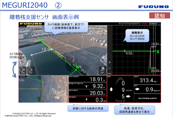 古野電気の取組み.png