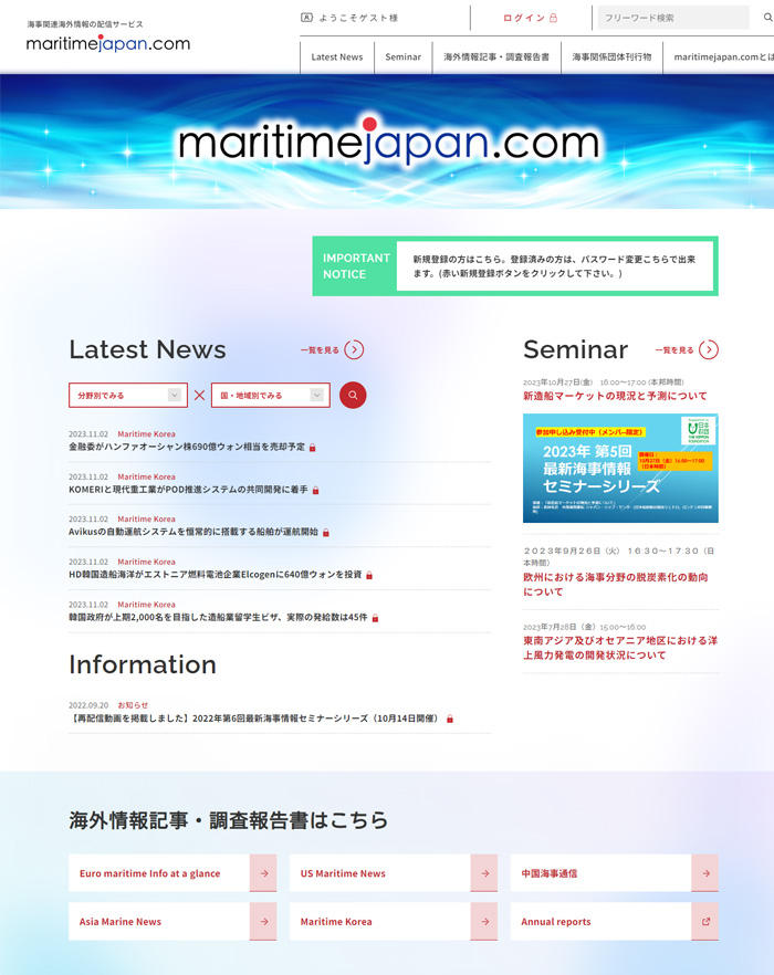 supporting member_maritimejapan.jpg